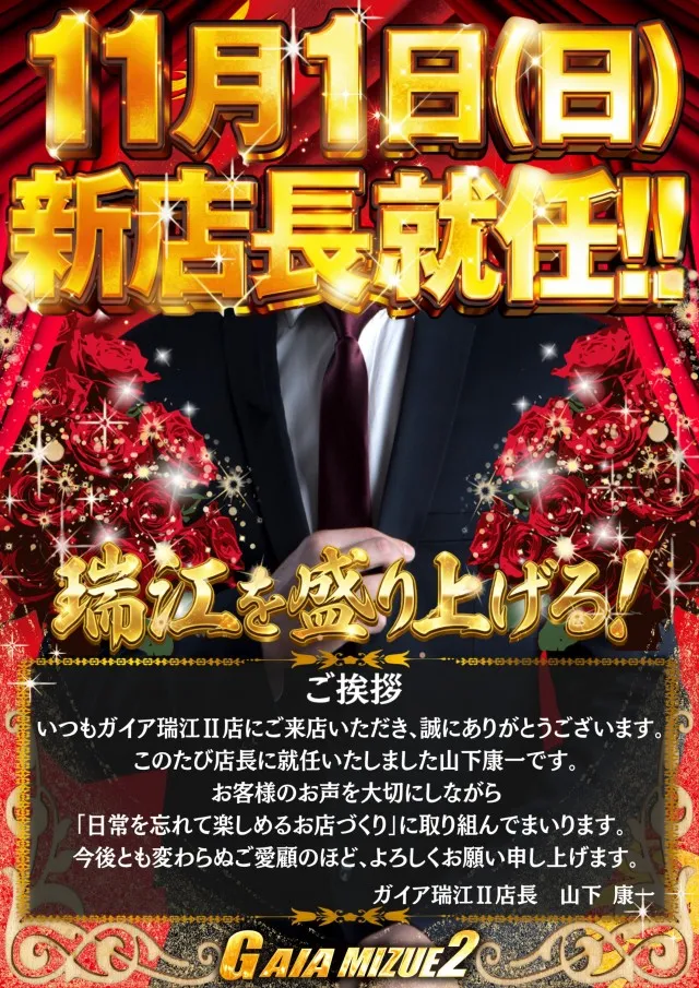 ガイア瑞江Ⅱの最新情報画像