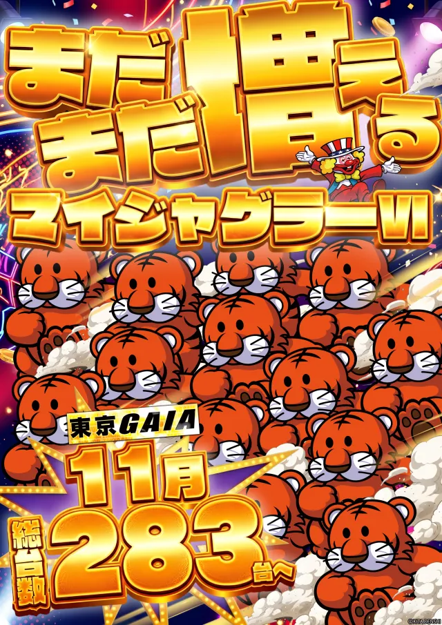 ガイア瑞江Ⅱの最新情報画像