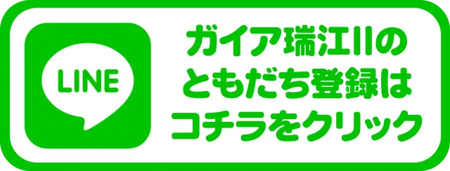 ガイア瑞江Ⅱの最新情報画像