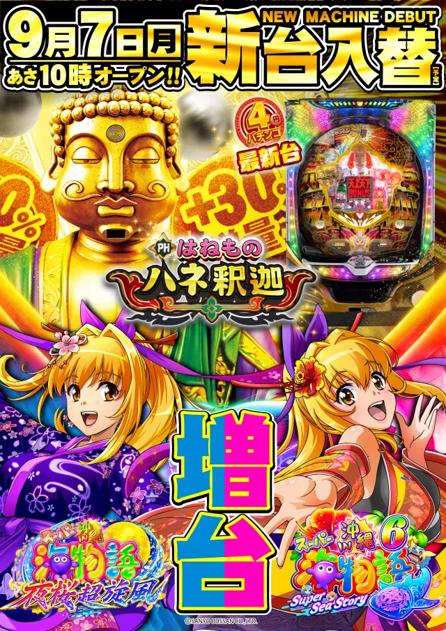 ガイア瑞江Ⅱの最新情報画像