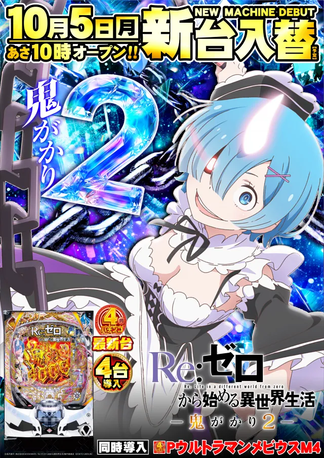 ガイア瑞江Ⅱの最新情報画像