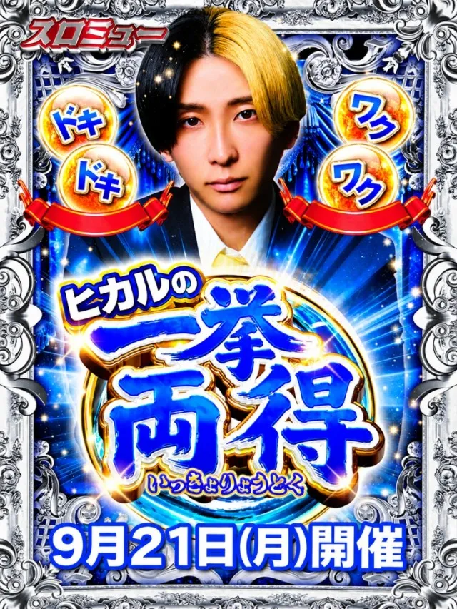 SUPER COSMO PREMIUM岸和田店の最新情報画像