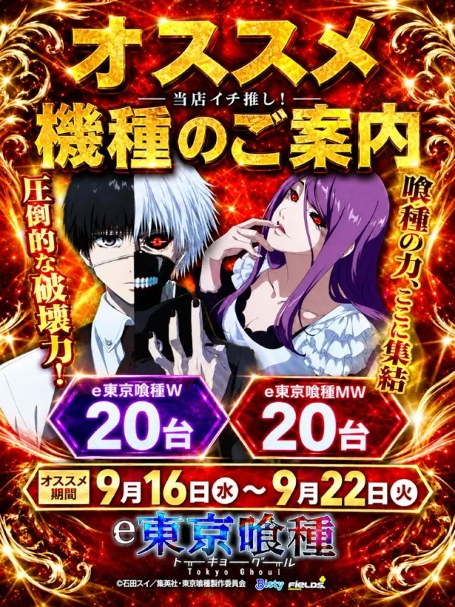 SUPER COSMO PREMIUM岸和田店の最新情報画像