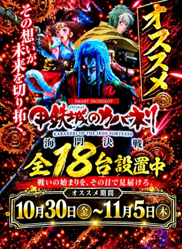 ＳＵＰＥＲ ＣＯＳＭＯ ＰＲＥＭＩＵＭ岸和田店の最新情報画像