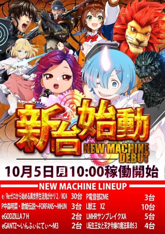 ＳＵＰＥＲ ＣＯＳＭＯ ＰＲＥＭＩＵＭ岸和田店の最新情報画像