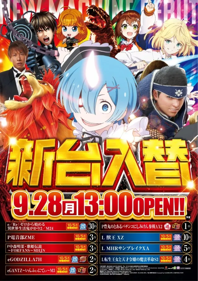 ＳＵＰＥＲ ＣＯＳＭＯ ＰＲＥＭＩＵＭ岸和田店の最新情報画像