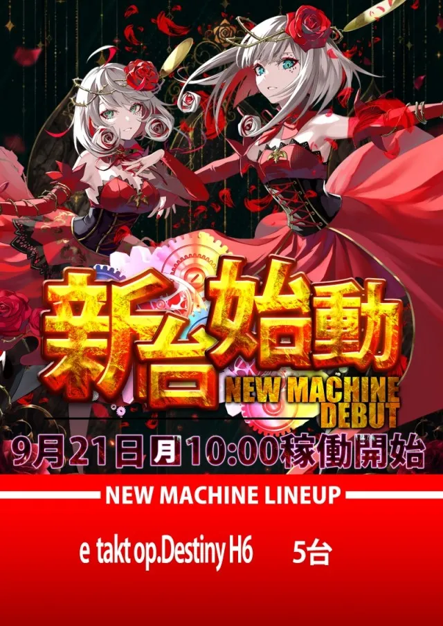 SUPER COSMO PREMIUM岸和田店の最新情報画像