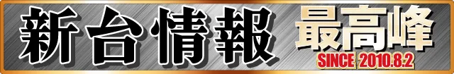 キコーナ豊中上津島店の最新情報画像