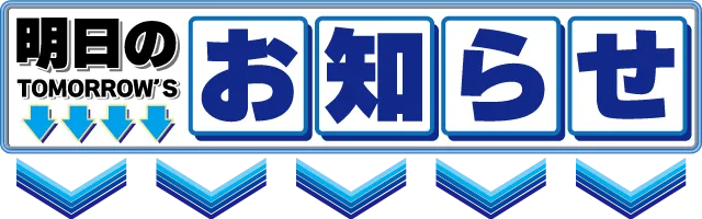 キコーナ豊中上津島店の最新情報画像