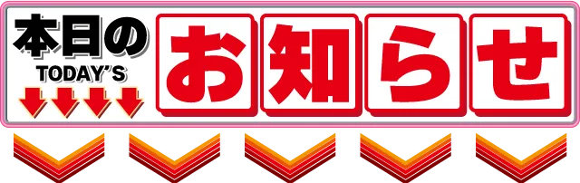 キコーナ豊中上津島店の最新情報画像