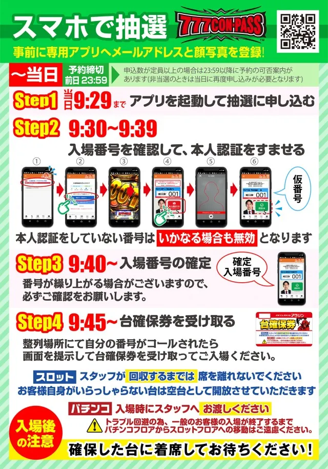 新宿アラジンの最新情報画像