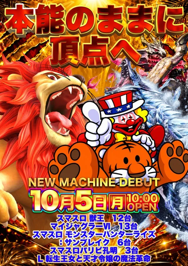 新宿アラジンの最新情報画像
