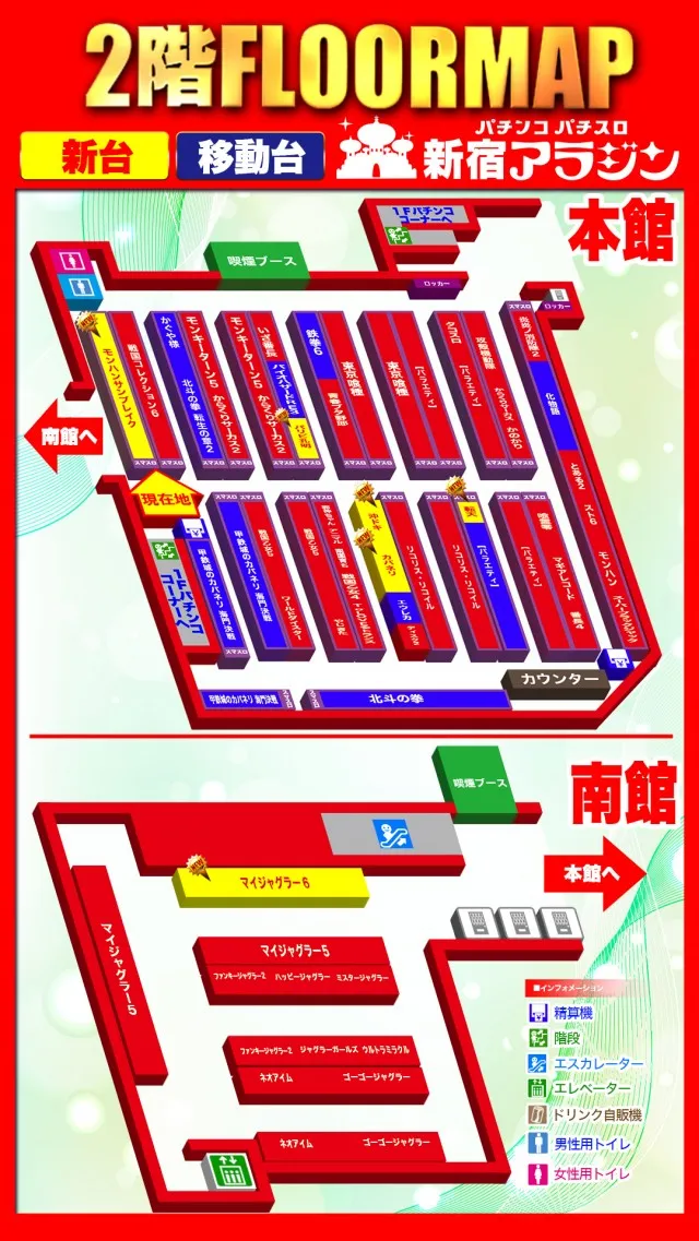 新宿アラジンの最新情報画像