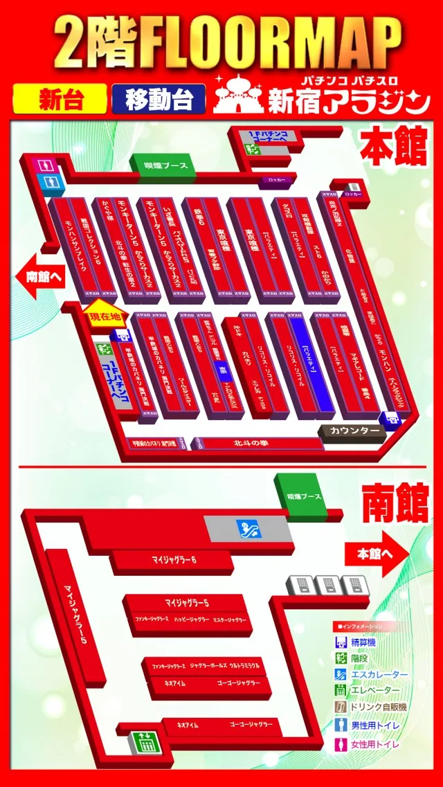 新宿アラジンの最新情報画像