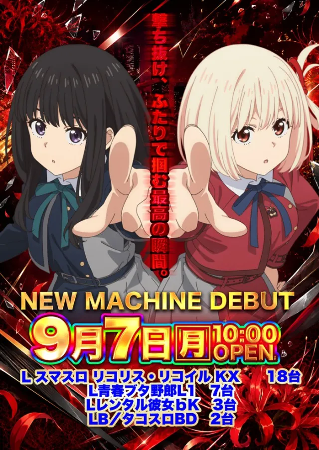 新宿アラジンの最新情報画像