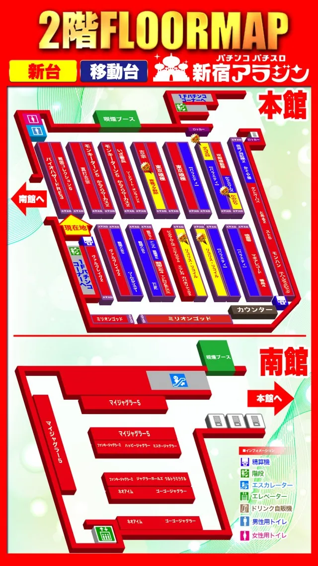 新宿アラジンの最新情報画像