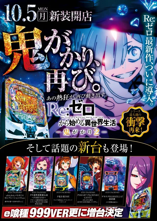 サンパレス大杉店の最新情報画像