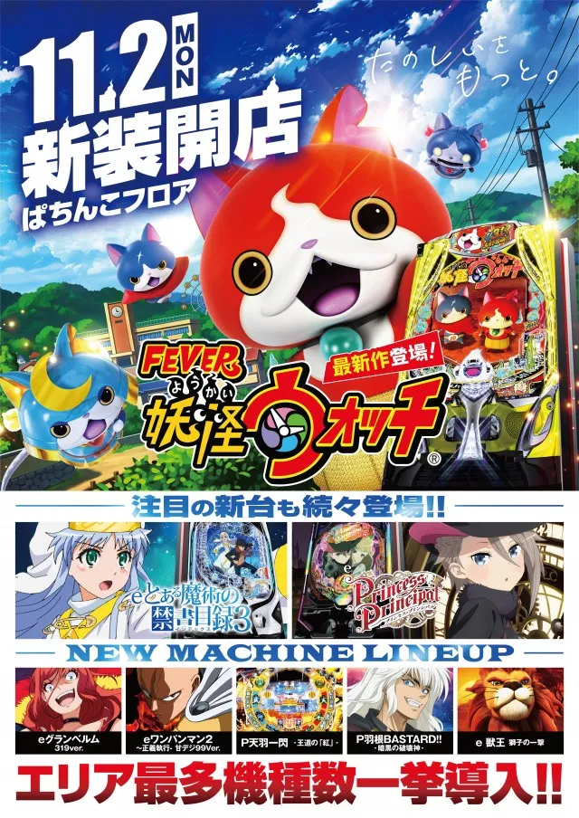 サンパレス大杉店の最新情報画像