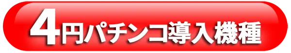 チャンピオン豊中店の最新情報画像