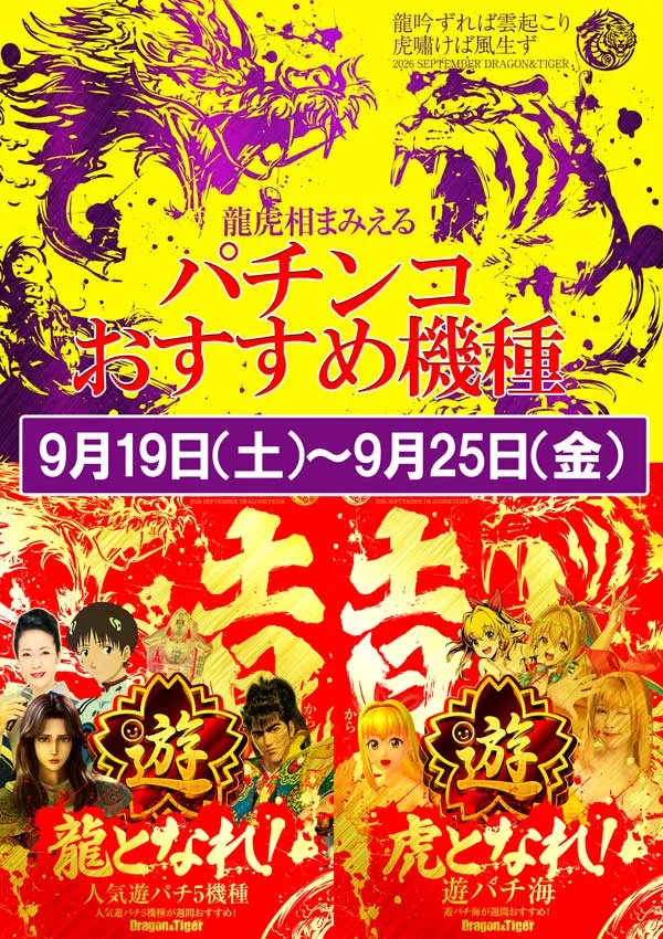チャンピオン豊中店の最新情報画像