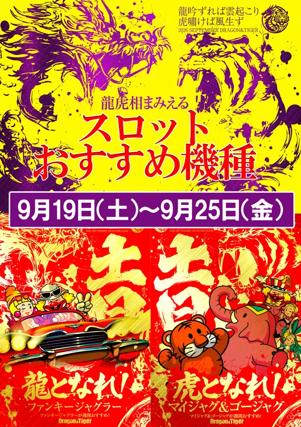 チャンピオン豊中店の最新情報画像