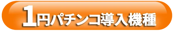 チャンピオン豊中店の最新情報画像