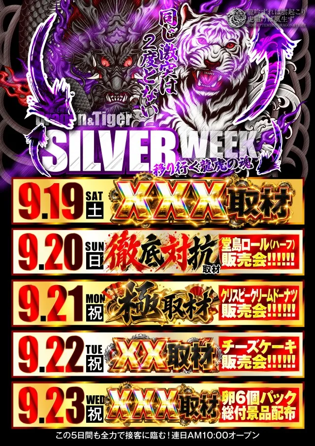 チャンピオン豊中店の最新情報画像