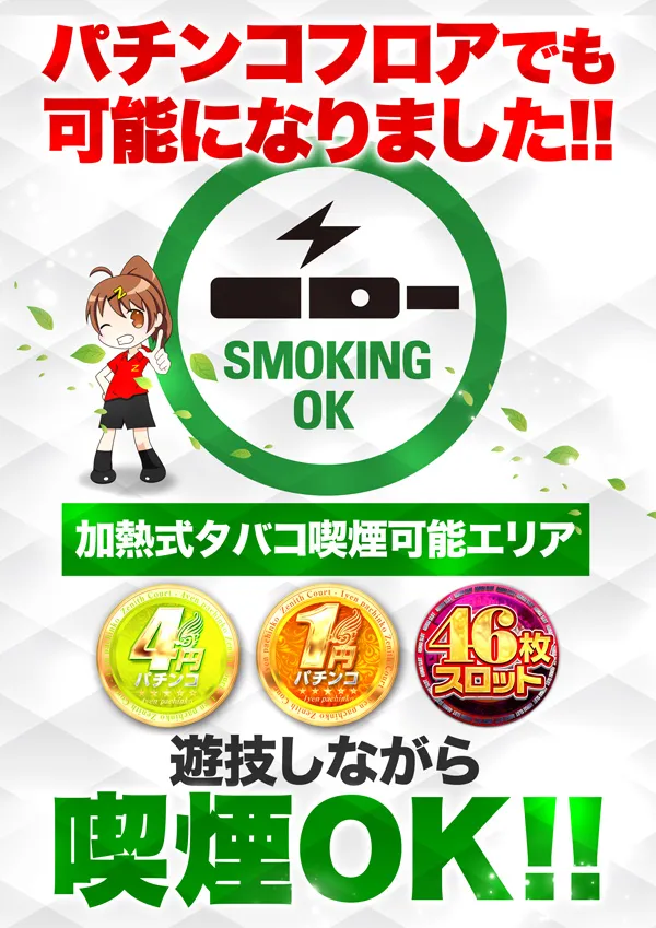 ゼニスコートの最新情報画像