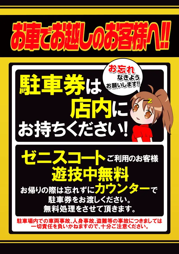 ゼニスコートの最新情報画像
