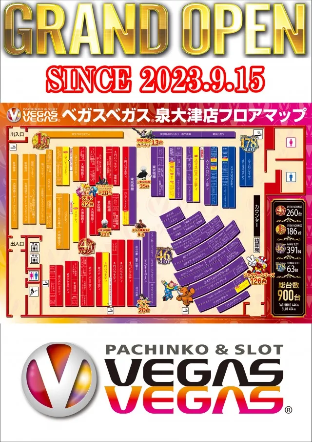 ベガスベガス泉大津店の最新情報画像