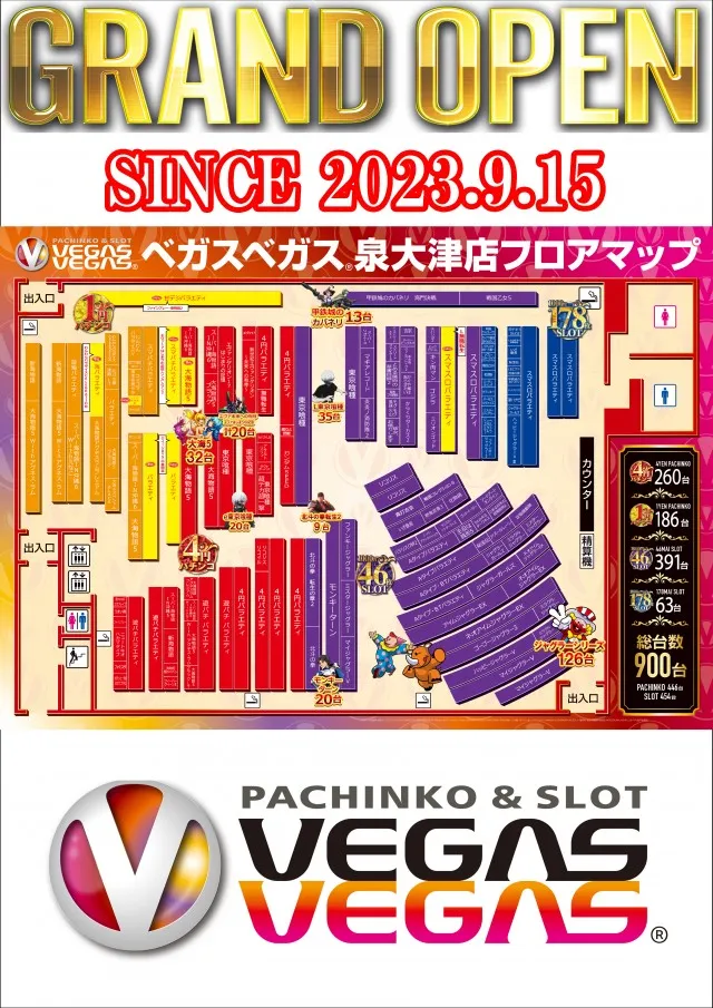 ベガスベガス泉大津店の最新情報画像