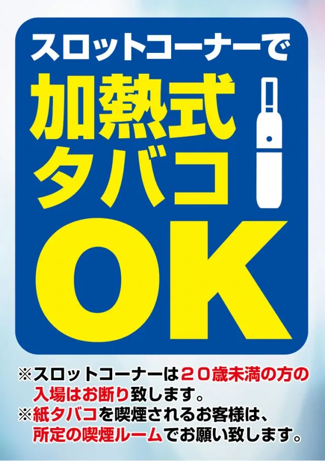 マンモス城高槻店の最新情報画像
