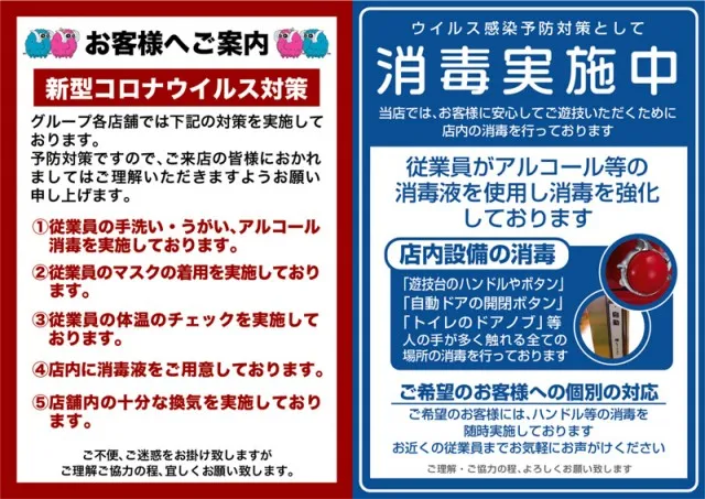 マンモス城高槻店の最新情報画像