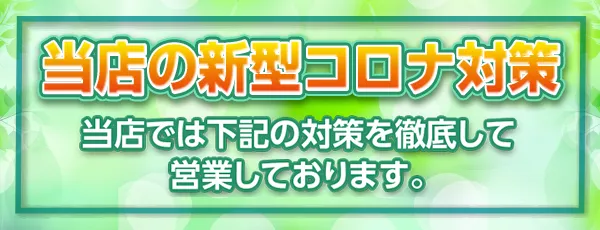 マンモス城高槻店の最新情報画像