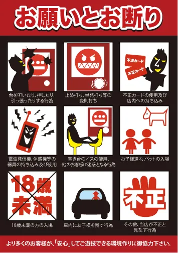 マンモス城高槻店の最新情報画像