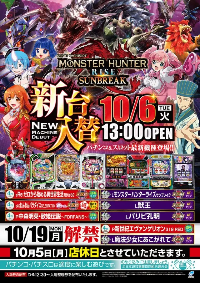 マンモス城高槻店の最新情報画像
