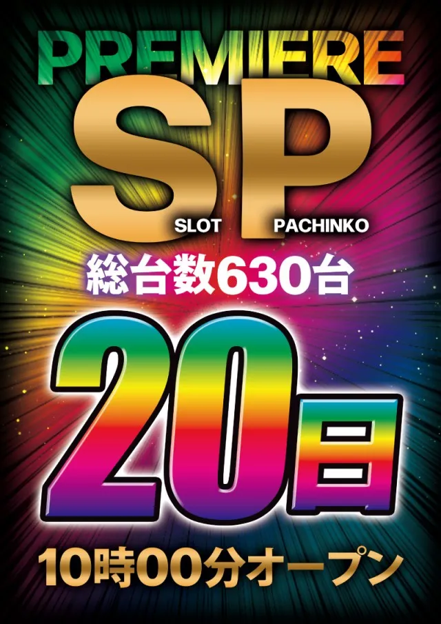 PREMIERE SLOT LAB高槻店の最新情報画像