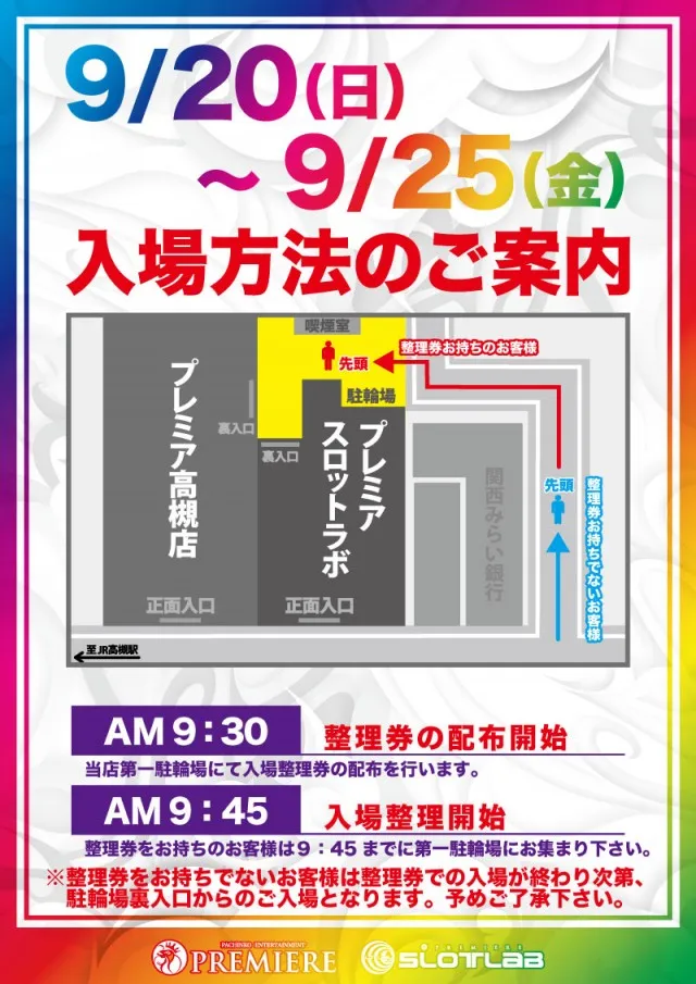 PREMIERE SLOT LAB高槻店の最新情報画像