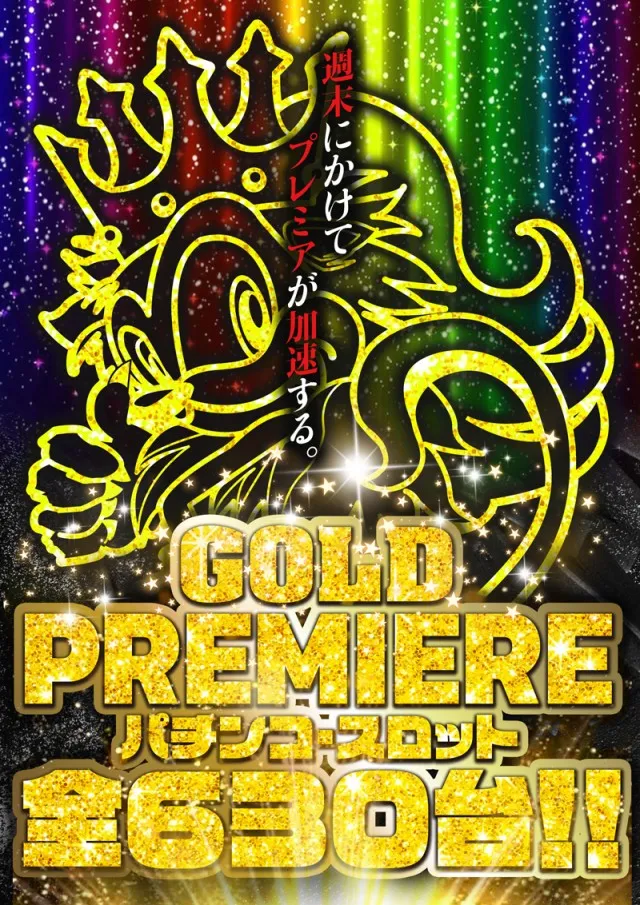 PREMIERE SLOT LAB高槻店の最新情報画像