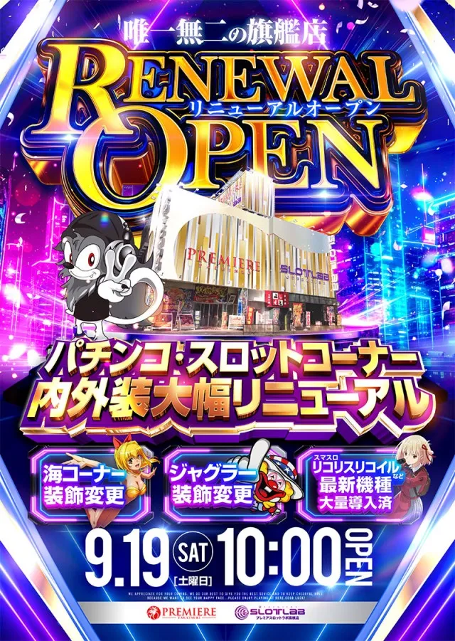 PREMIERE SLOT LAB高槻店の最新情報画像