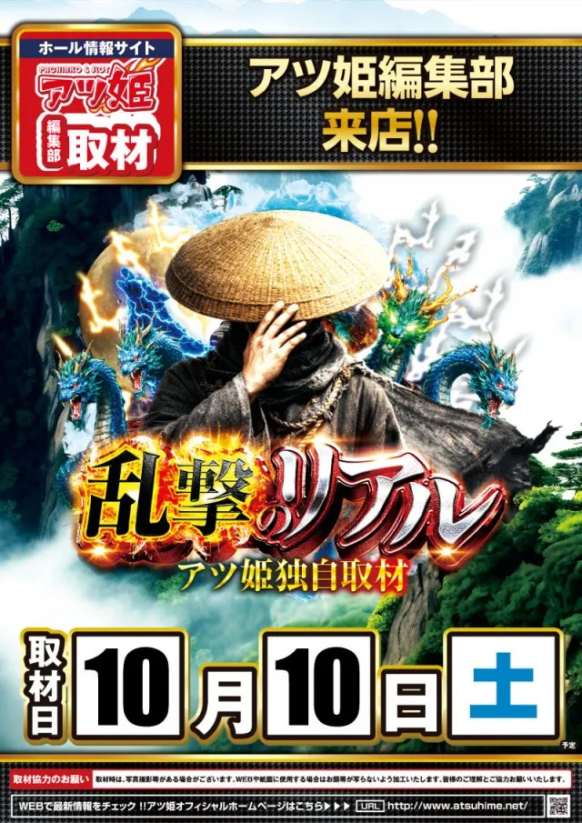 PREMIERE SLOT LAB高槻店の最新情報画像