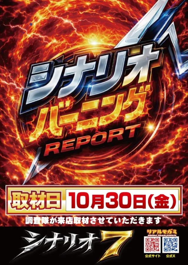 PREMIERE SLOT LAB高槻店の最新情報画像