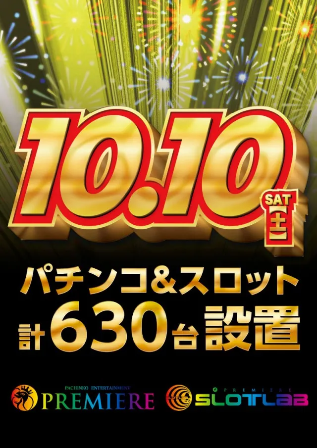PREMIERE SLOT LAB高槻店の最新情報画像