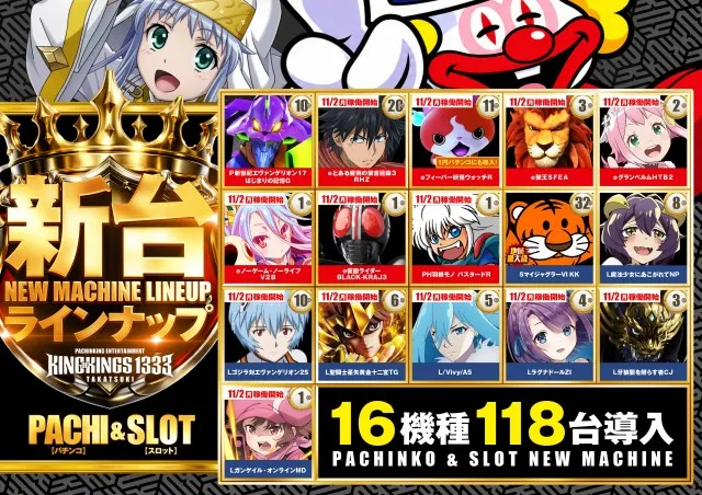 P.E.KING OF KINGS　1333 高槻の最新情報画像