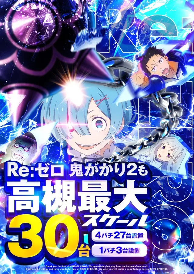 P.E.KING OF KINGS　1333 高槻の最新情報画像