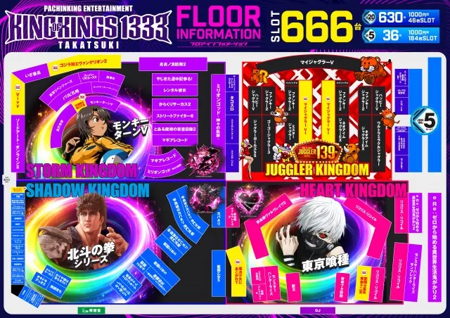 P.E.KING OF KINGS　1333 高槻の最新情報画像