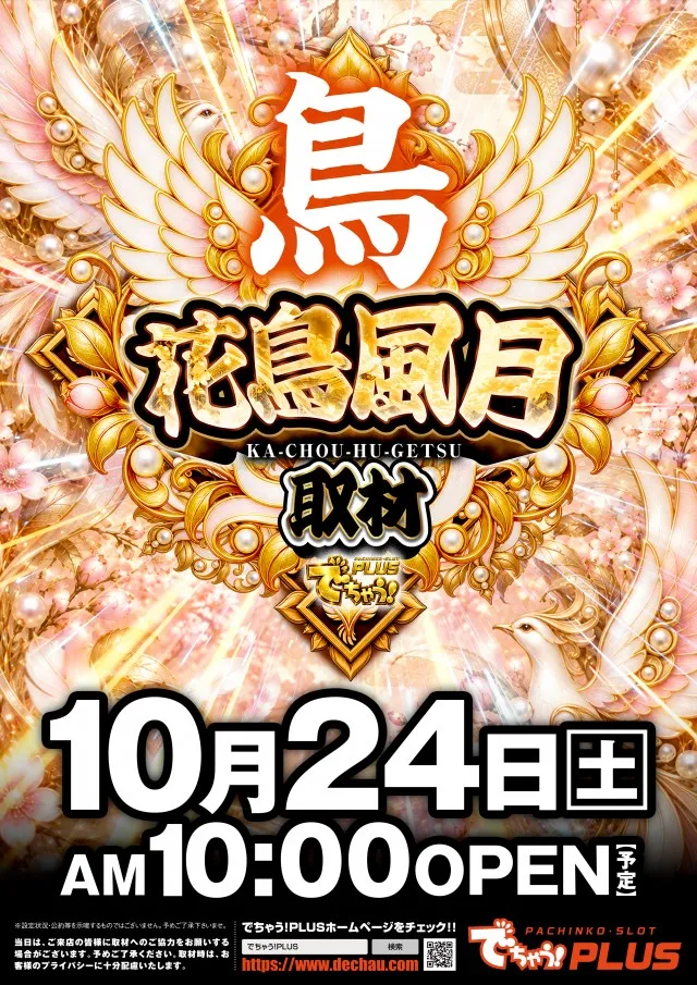 P.E.KING OF KINGS　1333 高槻の最新情報画像
