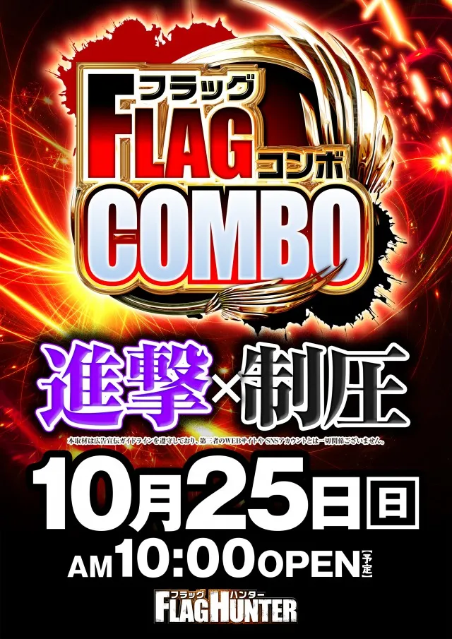 P.E.KING OF KINGS　1333 高槻の最新情報画像