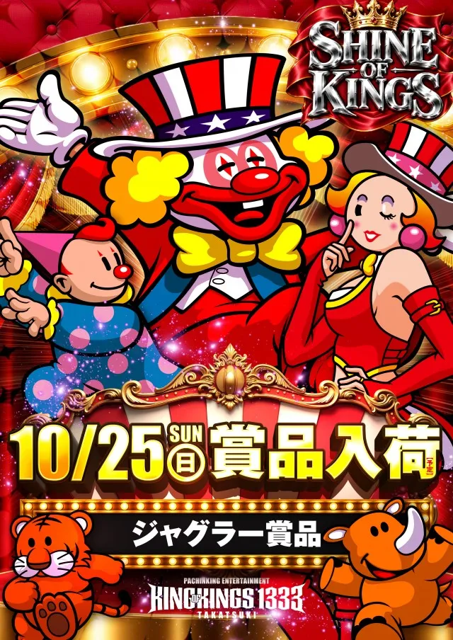 P.E.KING OF KINGS　1333 高槻の最新情報画像