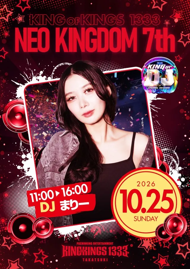 P.E.KING OF KINGS　1333 高槻の最新情報画像